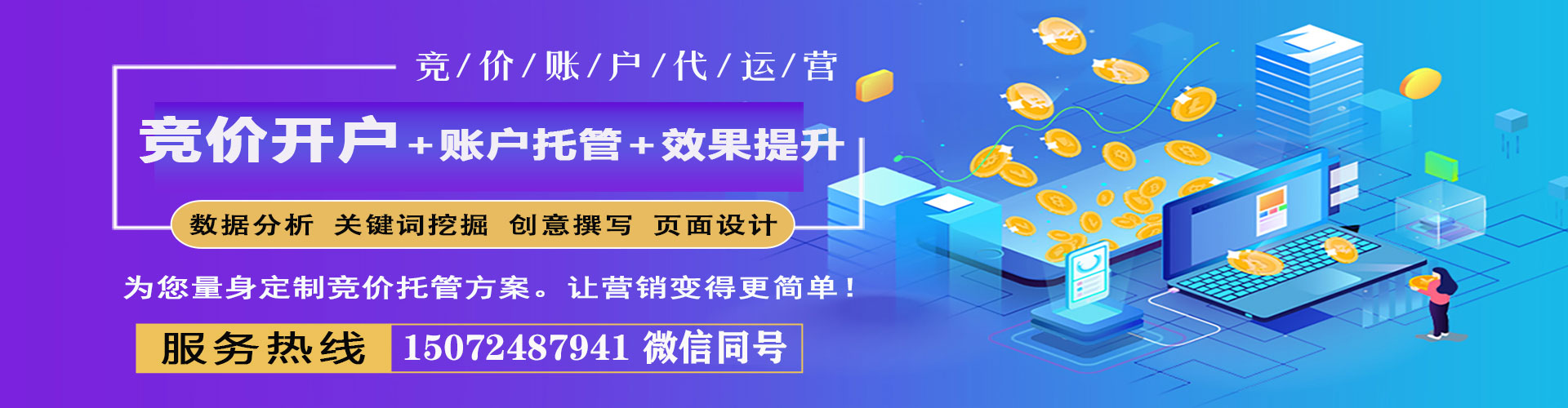 铜仁百度推广竞价