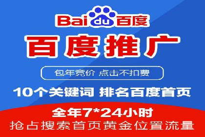 百度推广的定向广告投放策略